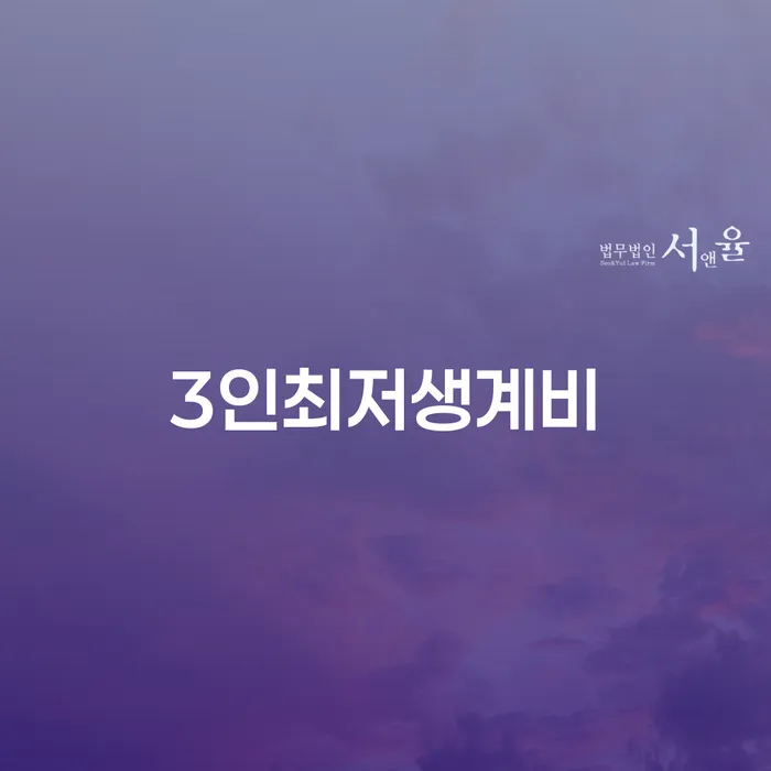 개인회생 개인회생으로 해결 추천하는 법률사무소