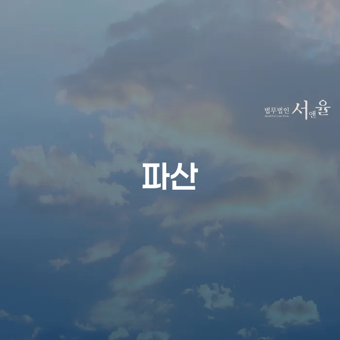 개인파산서류 개인회생,개인파산으로 결정이나고