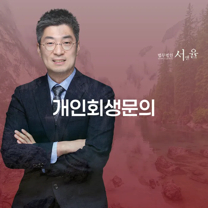대환대출 연체 시 개인회생 처리방법 하는 중요한 팁