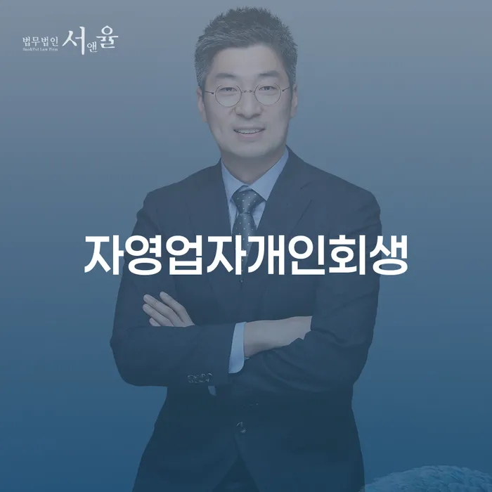 저축은행대환대출 연체 시 추심 대응법 신속한상담을