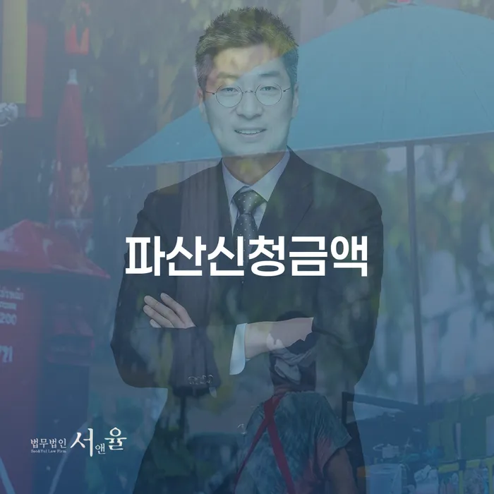 개인사업자파산 개인회생,개인파산으로 최선의 선택