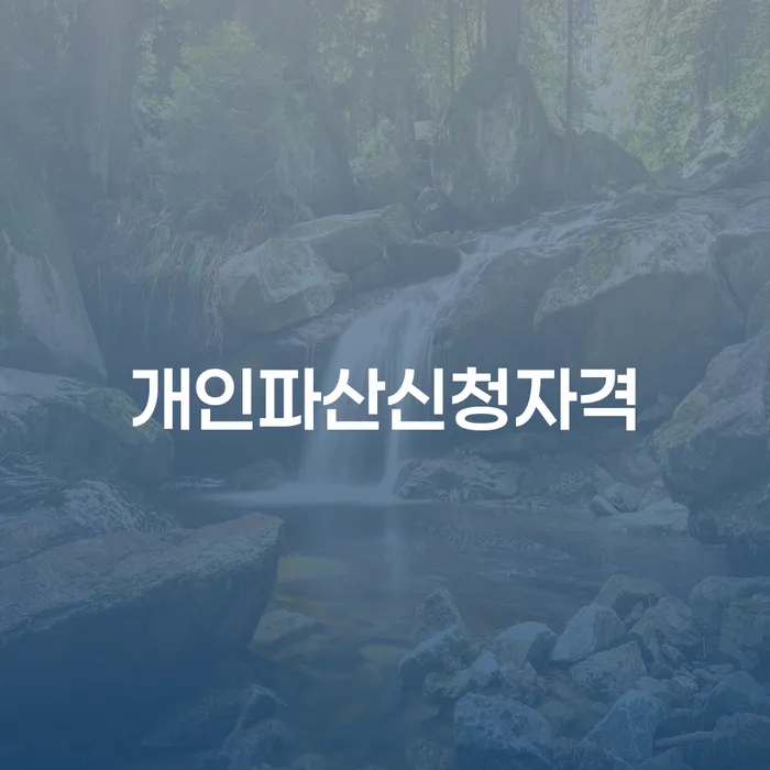 20년 대출 연체 시 빚갚는 방법 필요성을