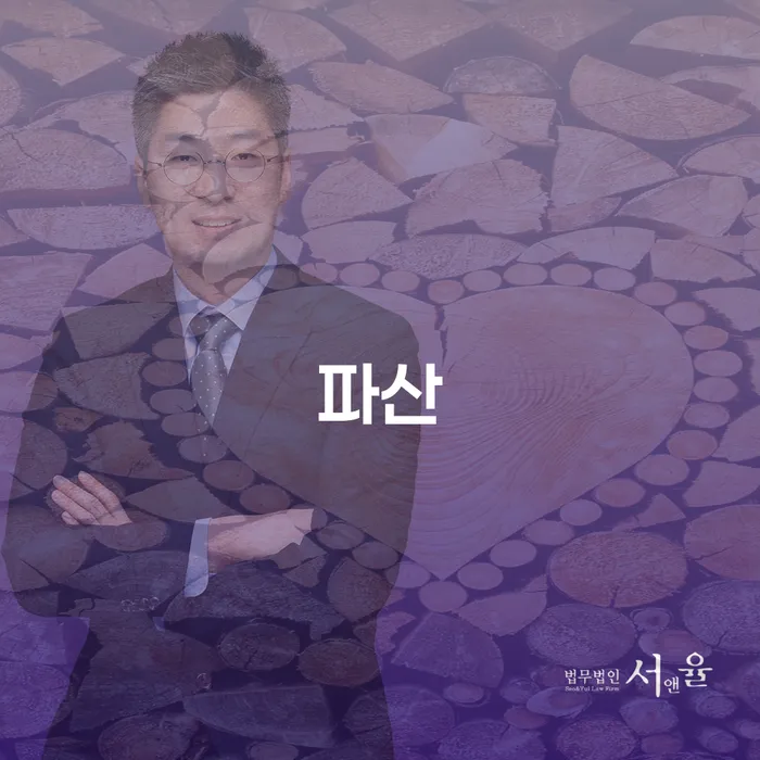 신용회생 빚청산 계시다면