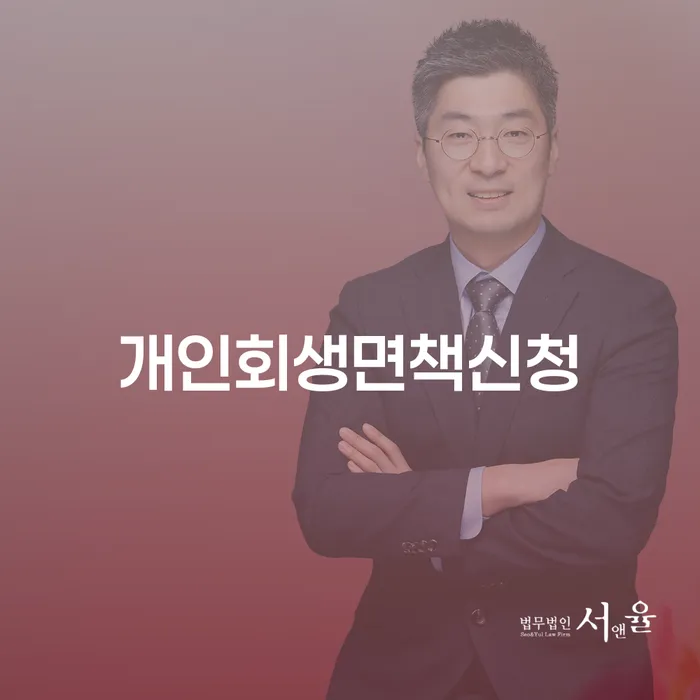 개인회생분납 대출 받은 돈채무조정 적정한