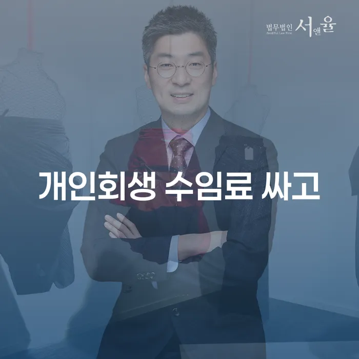 사업자개인회생 개인회생으로 현명하게 해결 방법 알려드려요.