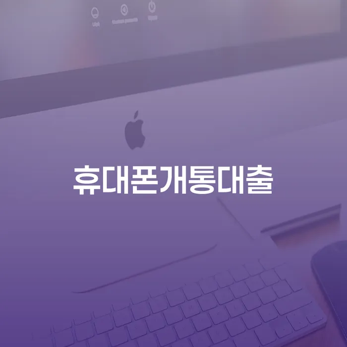 개인회생금액 채무조정제도을 이용하여 성공은