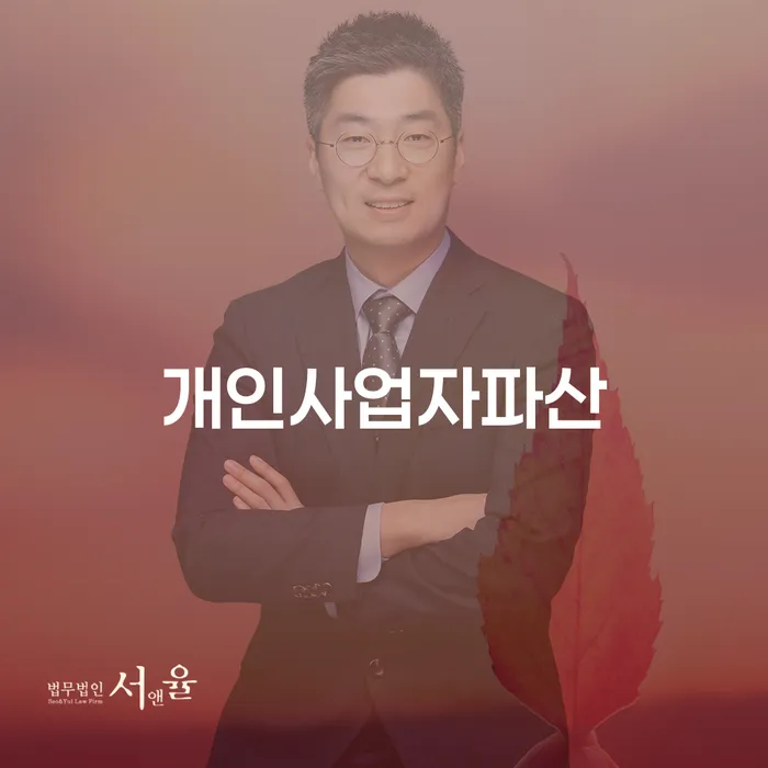 저금리서민대출 연체 시 개인파산 위험감소