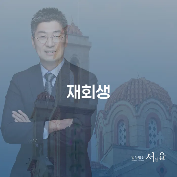 군인개인회생 빚독촉 꼭 해야하는 일