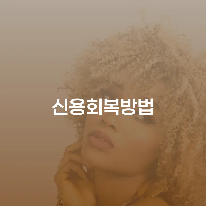 개인파산개인회생 대출 받은 돈채무조정 살펴보세요