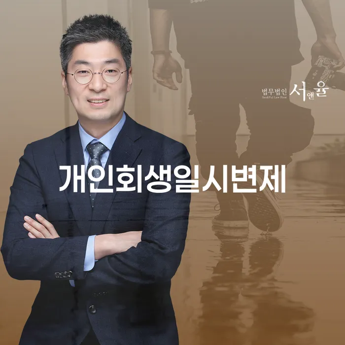 개인파산 신용회복 중요한정보
