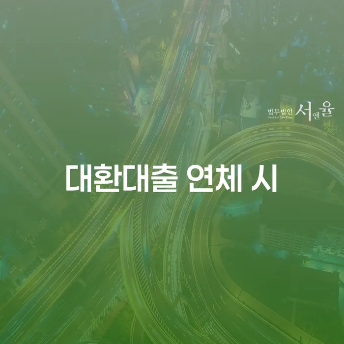 연체 대출 연체 개인회생 해결 방법 알려드려요.