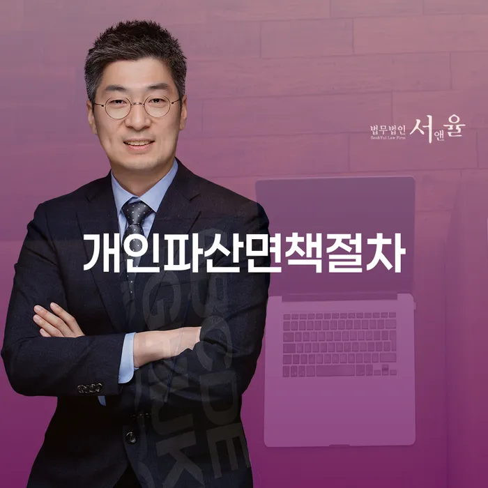대환대출 연체 시 개인회생,개인파산으로 정보알아보기