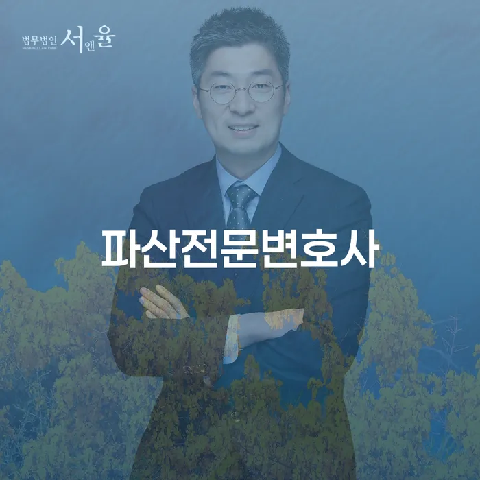 개인파산수임료 빚독촉 해야되나요?