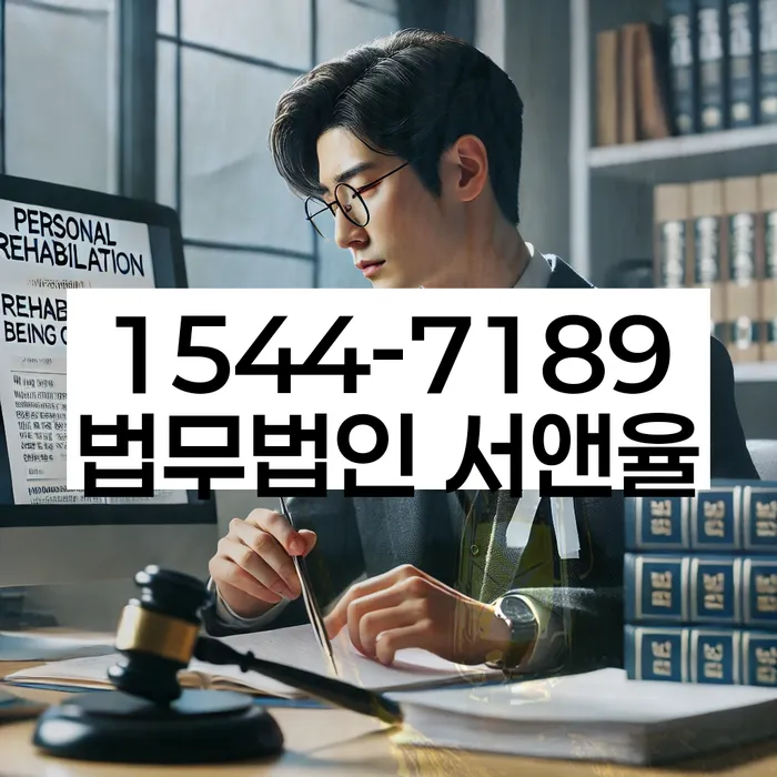 파산전문변호사