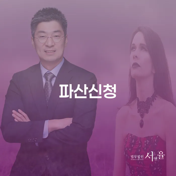 도산전문변호사 개인회생으로 해결방법 무료로 확인하는 방법