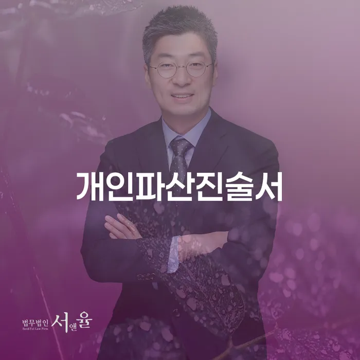 개인파산수임료 개인회생으로 현명하게 해결하기