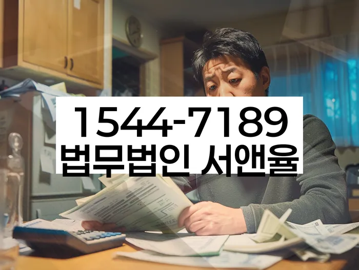 기초생활수급자파산