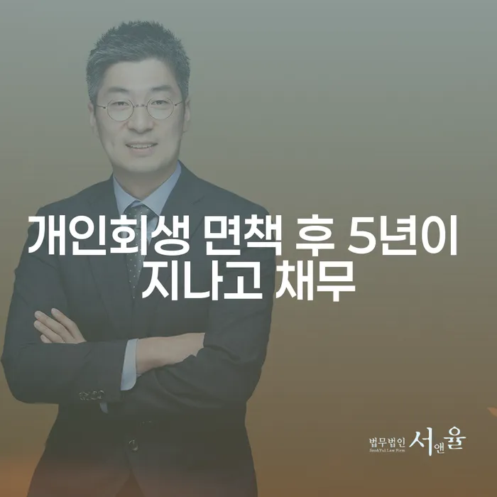 채무상담 개인회생으로 해결방법 실제사례