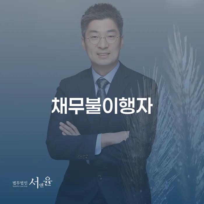 개인파산 개인회생으로 해결방법 면담후에