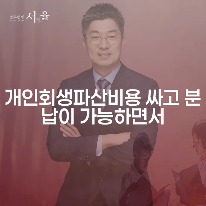 채무통합 하고 빚청산 빚갚는 방법 잘신청하기