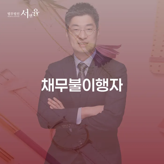 개인회생 수임료 분납 가능하고 개인회생으로 해결 믿고 진행 할 수 있는