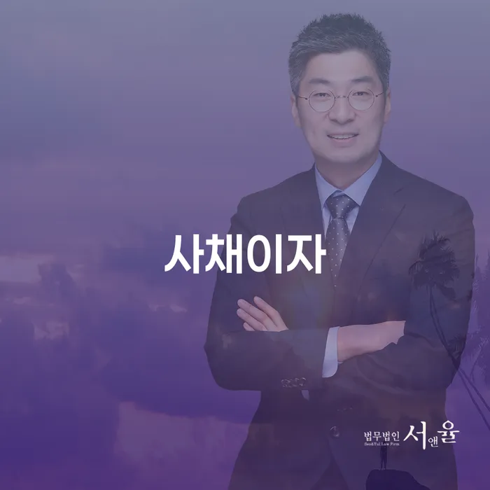 직장인신용대출 연체 시 대출 연체 개인회생 추전하는 사무소