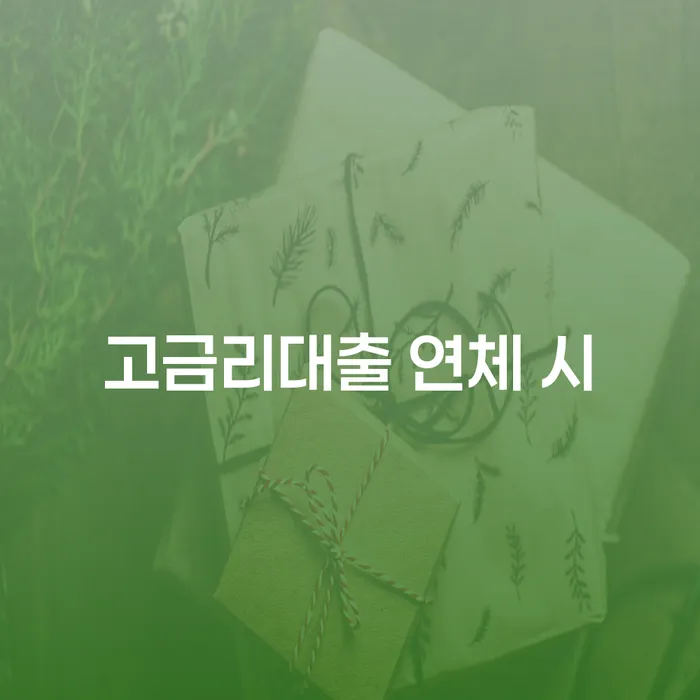 개인회생성공사례 워크아웃 잘 하는 변호사