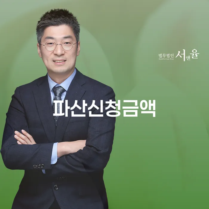 개인회생변제기간 신용회복 해결하기