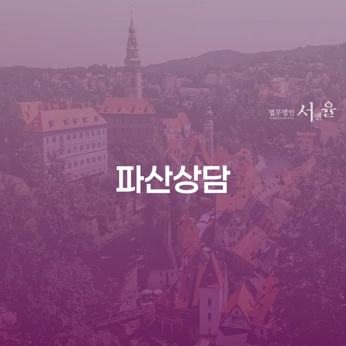 카톡상담 개인회생 연체 채무 신속해결방법 미리알기