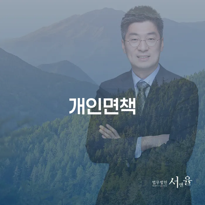 대출 연체기간 개인회생 제도 해결하기