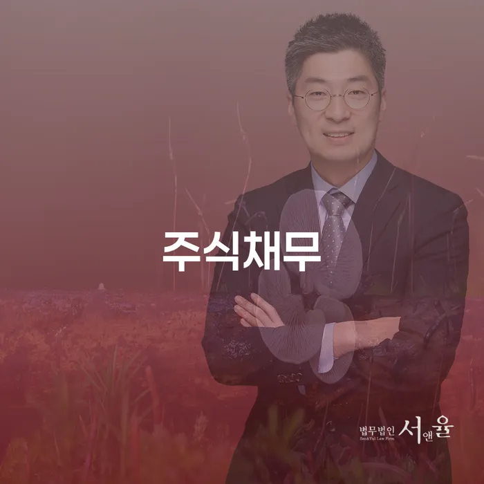 면책금 신용회복 면책받고