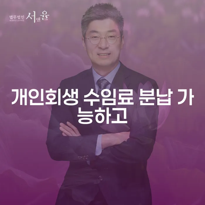 개인회생파산 대출 받은 돈채무조정 해결하고 싶다면