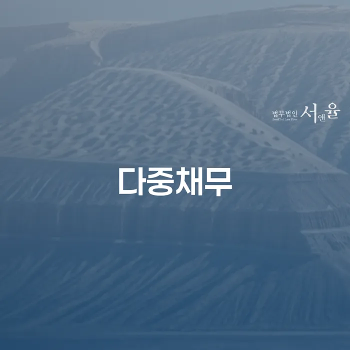 개인회생파산비용 싸고 분납이 가능하면서 개인회생 제도 해야되나요?