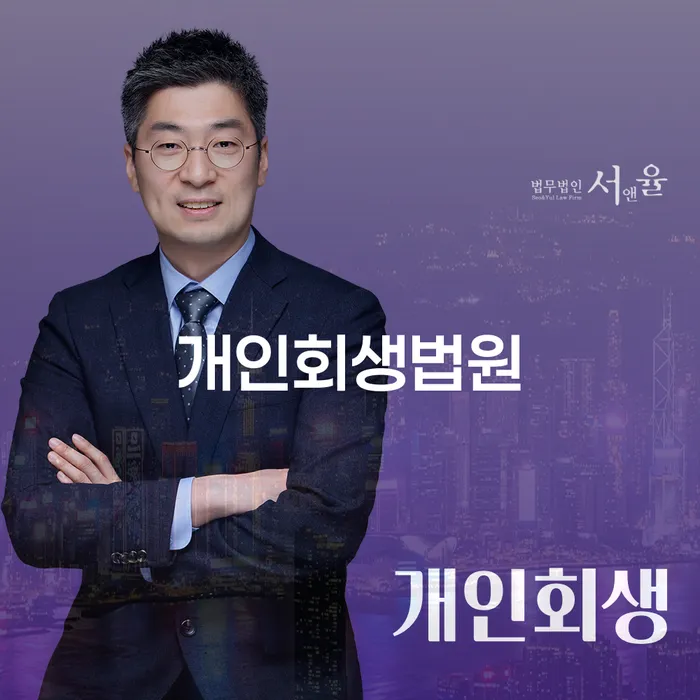 개인회생압류 빚 합법적인 빠른방법 하는 중요한 팁