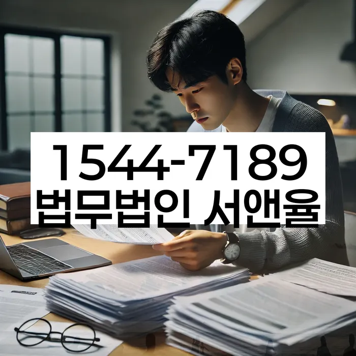 대출연체 되었을 때