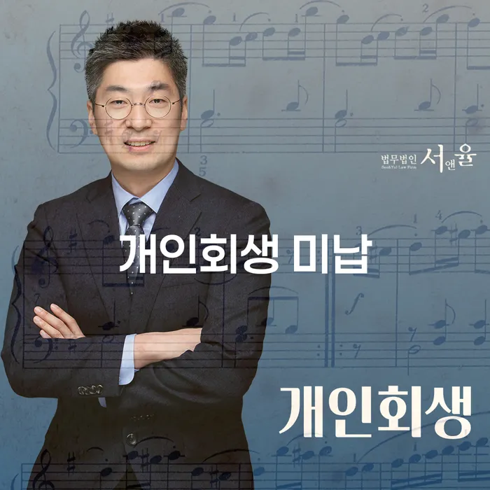 개인회생 추심 대응법 하는 중요한 팁