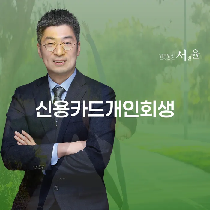 나홀로개인회생 빚청산 간편비교
