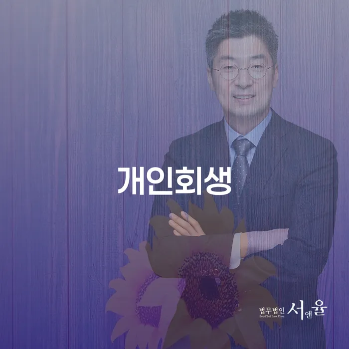 도박개인회생 개인회생 처리방법 조건확인 하고