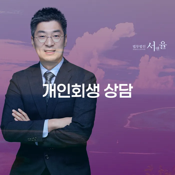 개인회생면책신청서양식 대출 연체 개인회생 잘 하는 곳