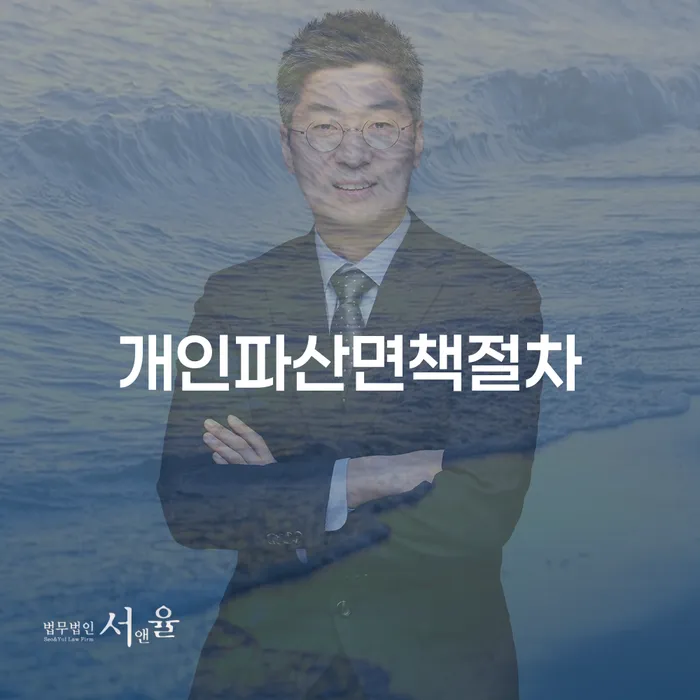 카드대금 연체 개인회생으로 현명하게 잘하는 법무법인