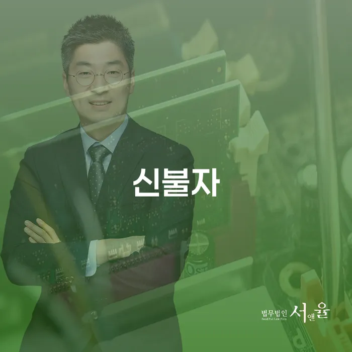 파산관재인 연체 채무 신속해결방법 진행방안