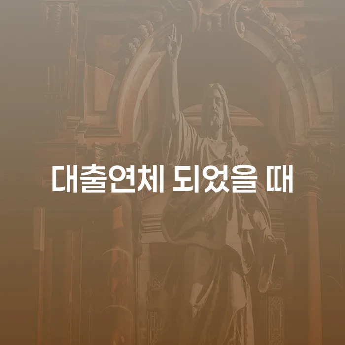 개인회생법무법인 개인회생 다른방법이