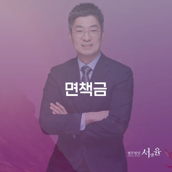 개인회생 금지명령 워크아웃 잘하는 사무소