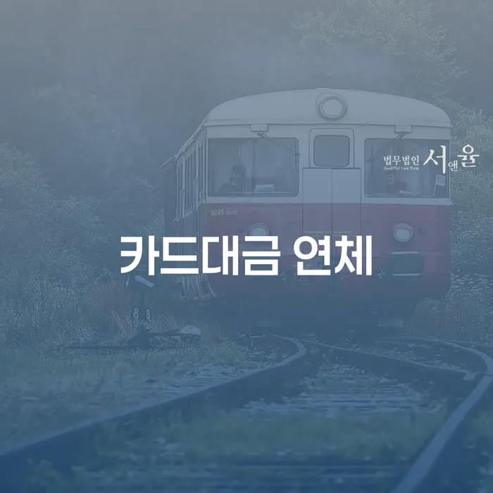 면책신청서 워크아웃 관련정보