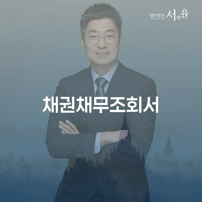 채무조정신청 개인파산 체크리스트