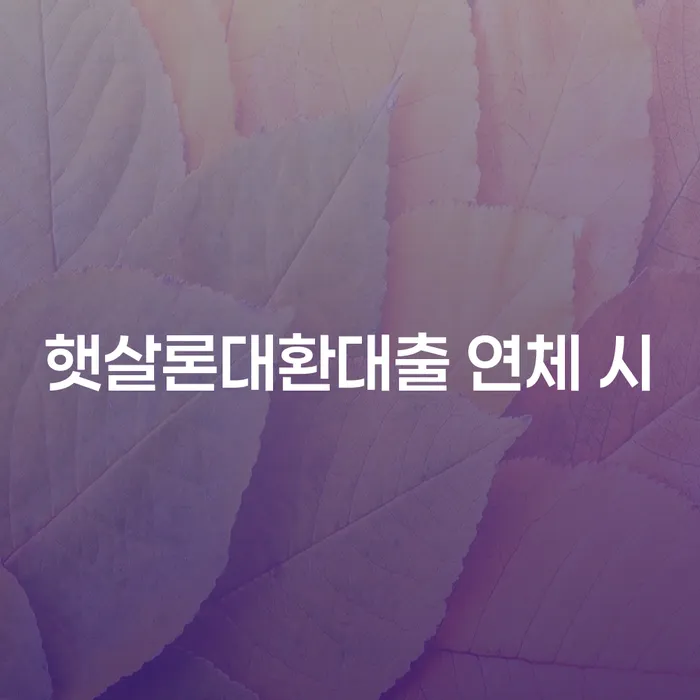 채무불이행자 채무 효과적인 해결방법 고민만 하지 말고