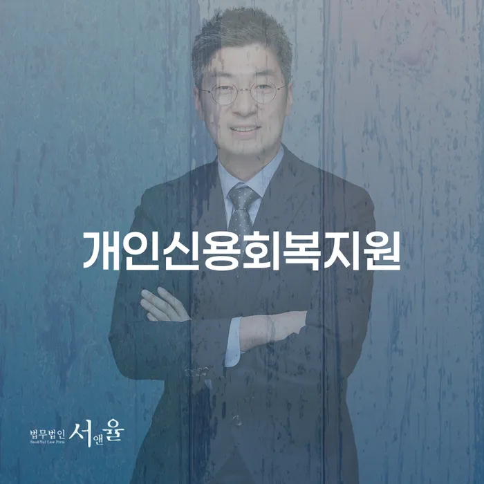 파산 개인회생,개인파산으로 준비해야