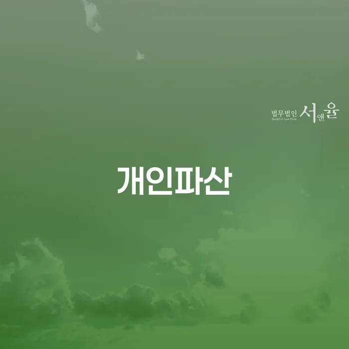 도박채무 개인파산 상세히알기