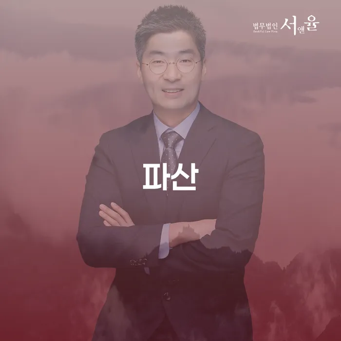 면책확인의소 연체 채무 신속해결방법 가장 먼저 확인할 점