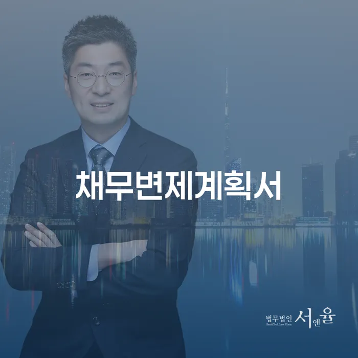 신용카드빚 개인회생,개인파산으로 추천하는 법률사무소